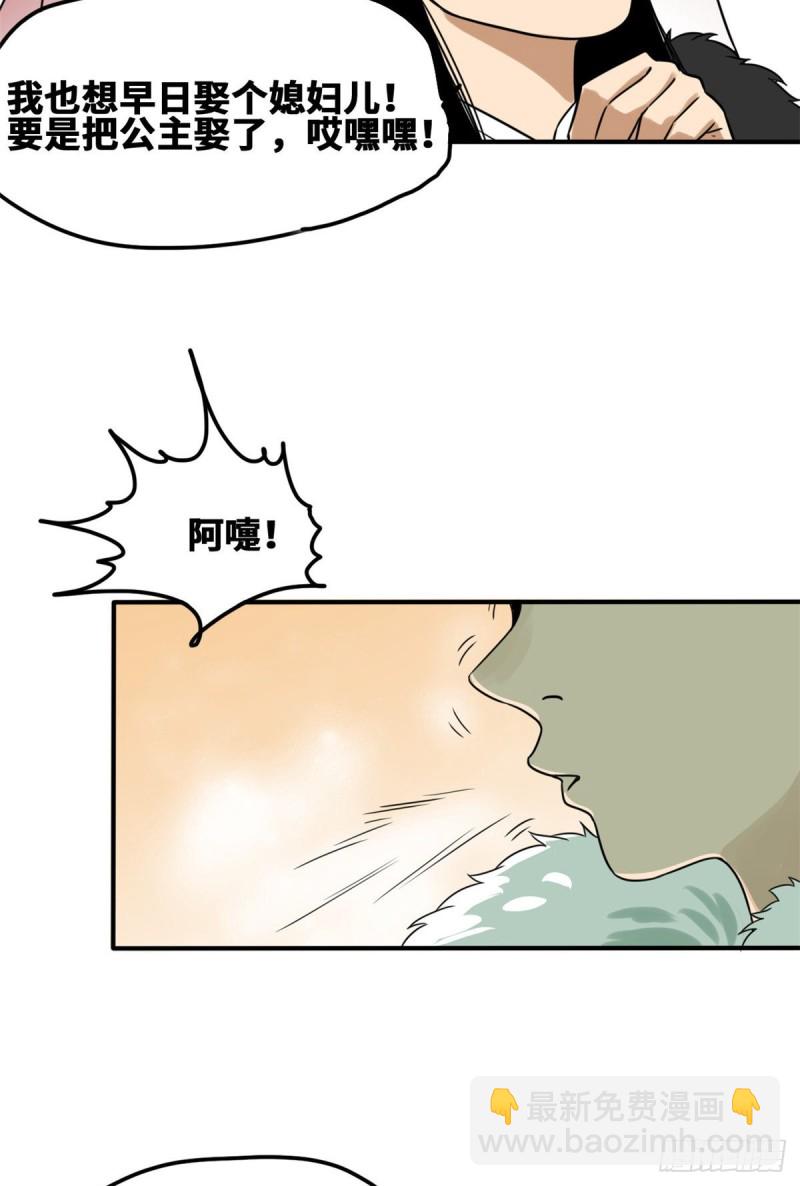 55 谁在咒我？-第57话