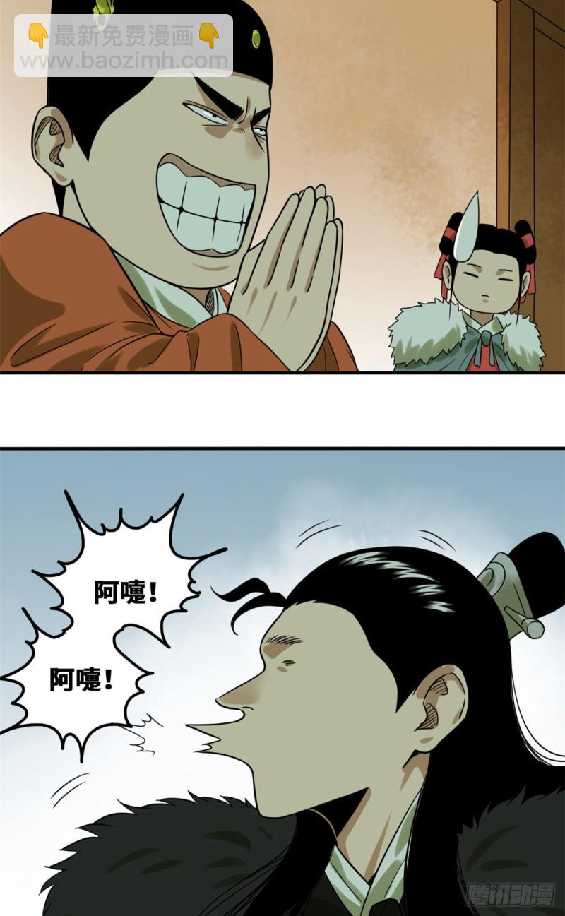 55 谁在咒我？-第57话