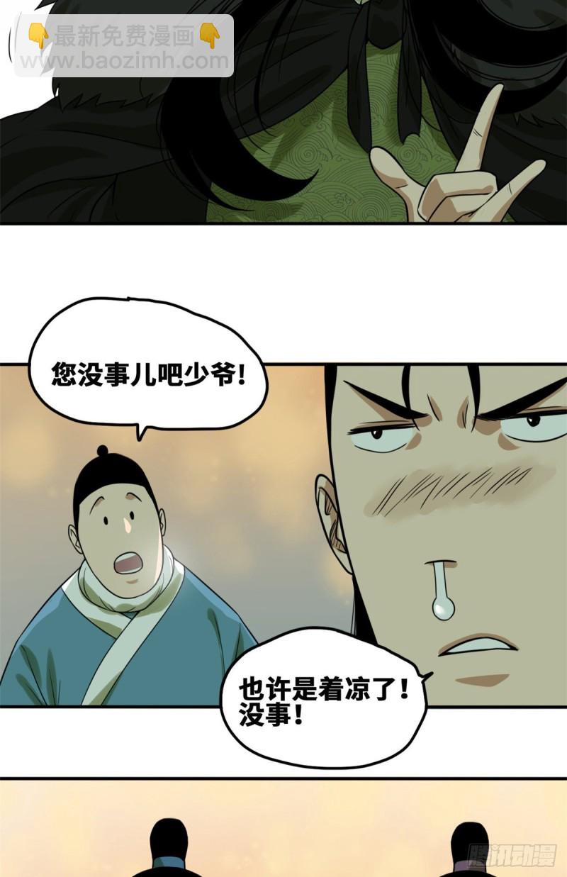 55 谁在咒我？-第57话