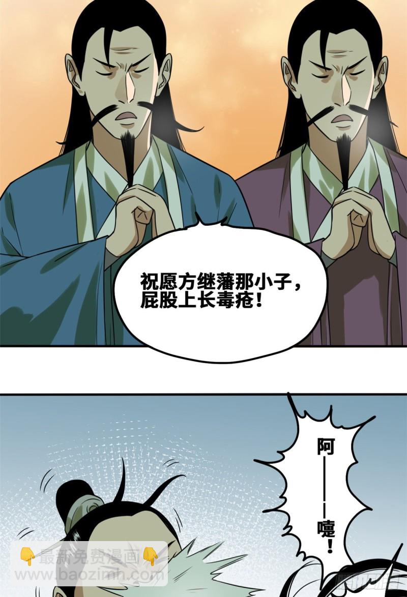55 谁在咒我？-第57话