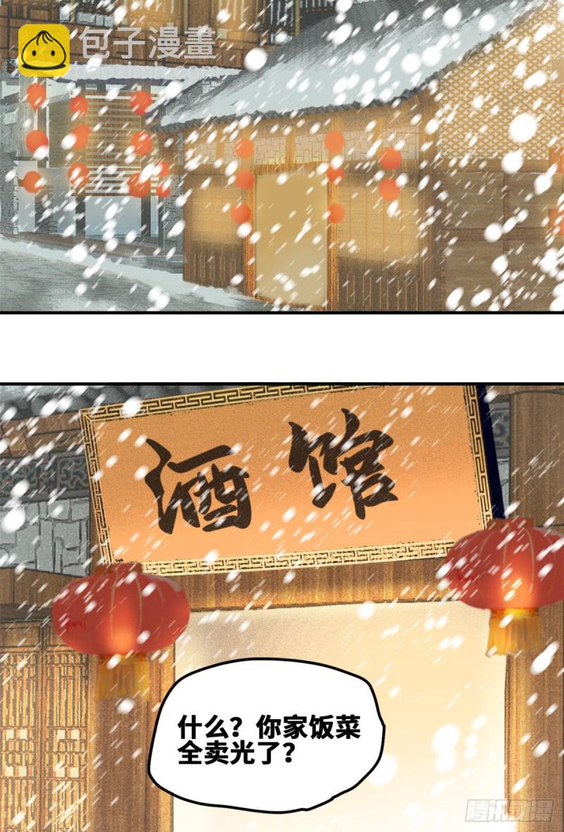 55 谁在咒我？-第57话