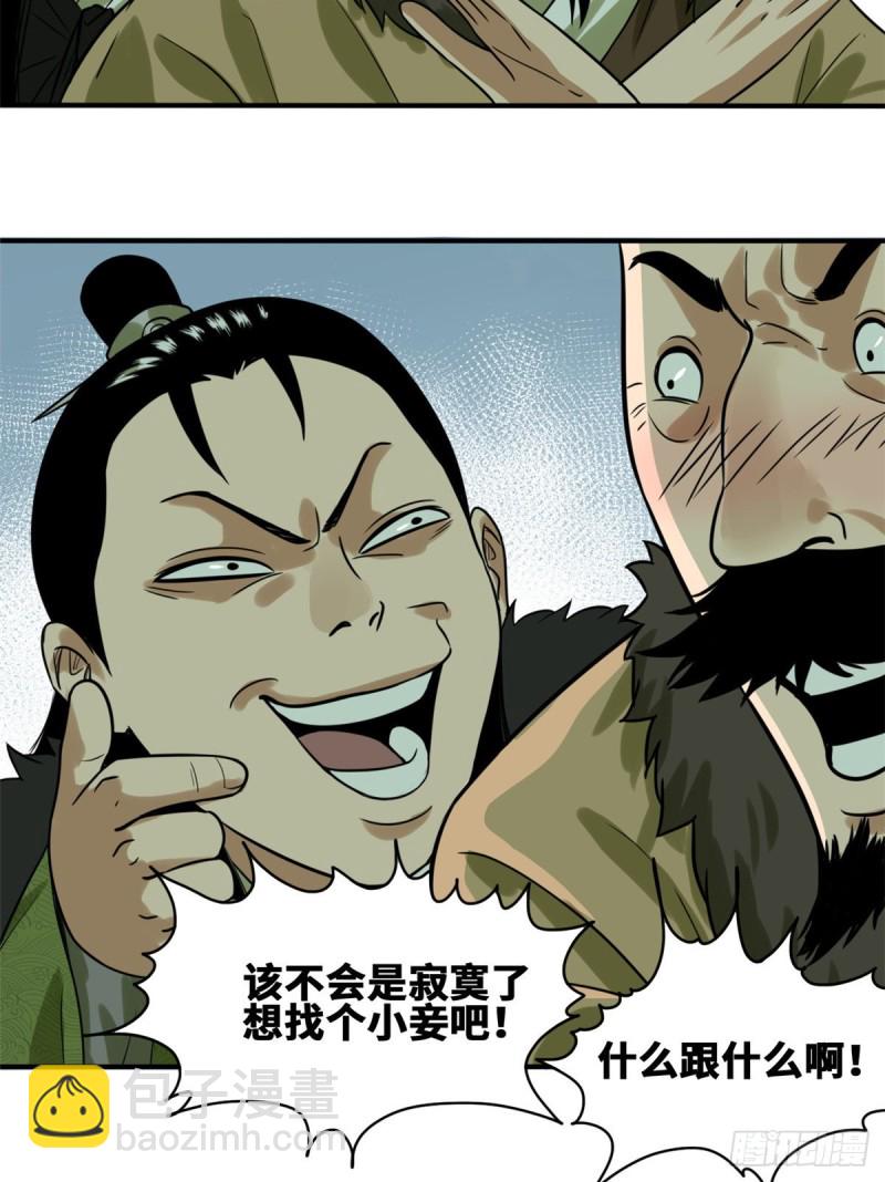 55 谁在咒我？-第57话
