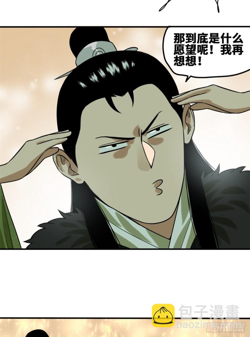 55 谁在咒我？-第57话