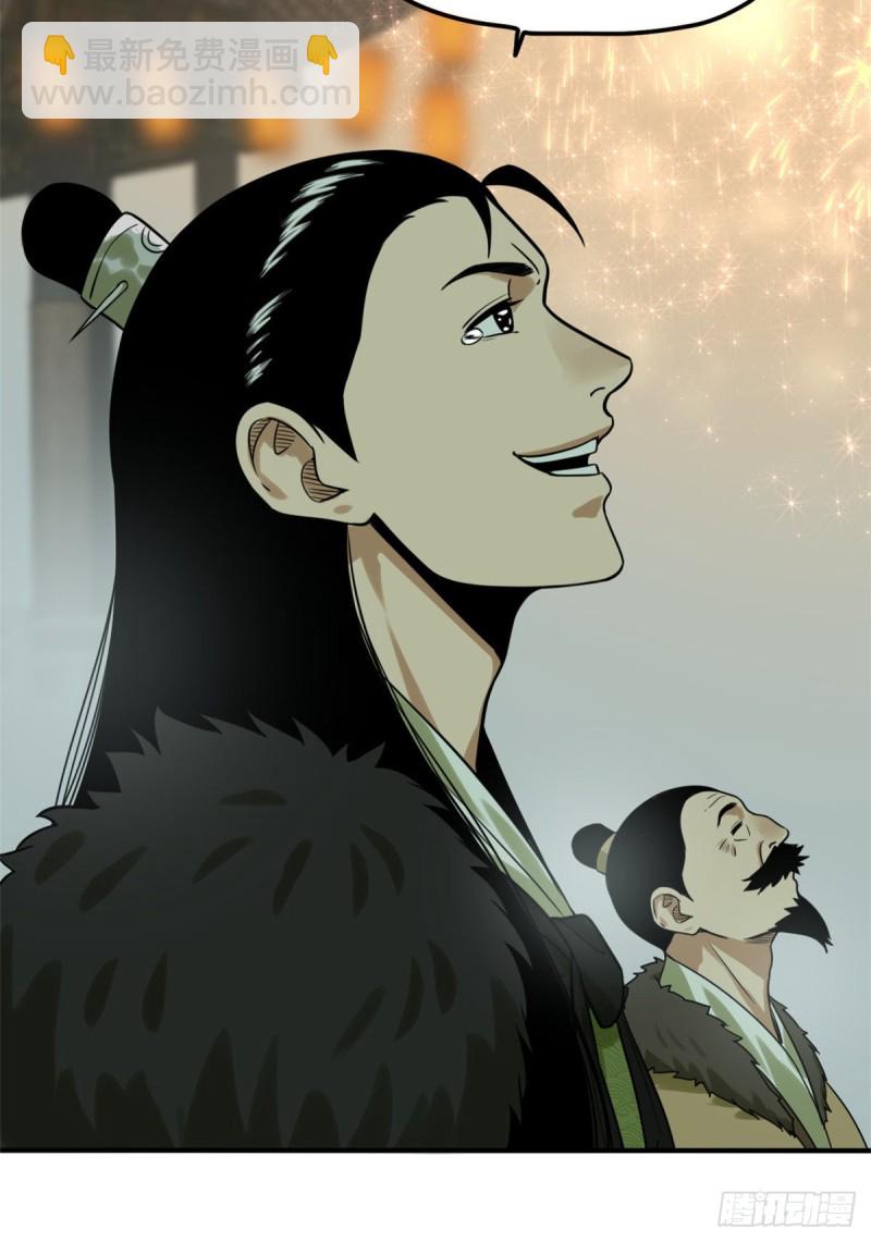 55 谁在咒我？-第57话