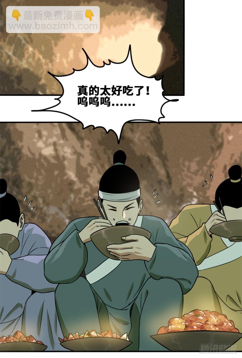 55 谁在咒我？-第57话