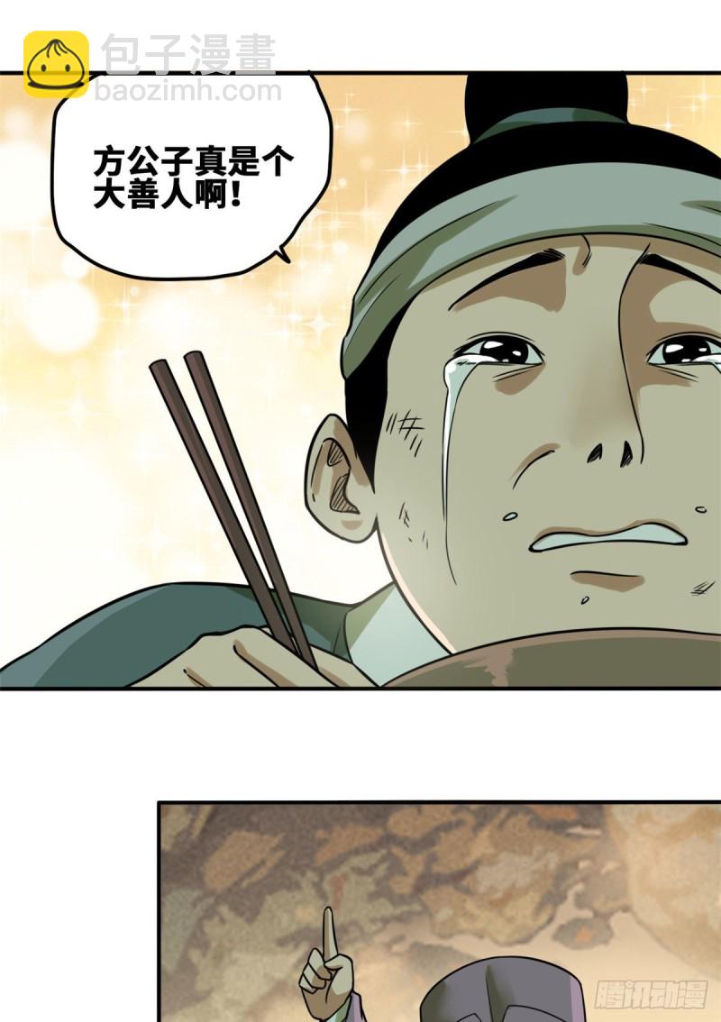 55 谁在咒我？-第57话