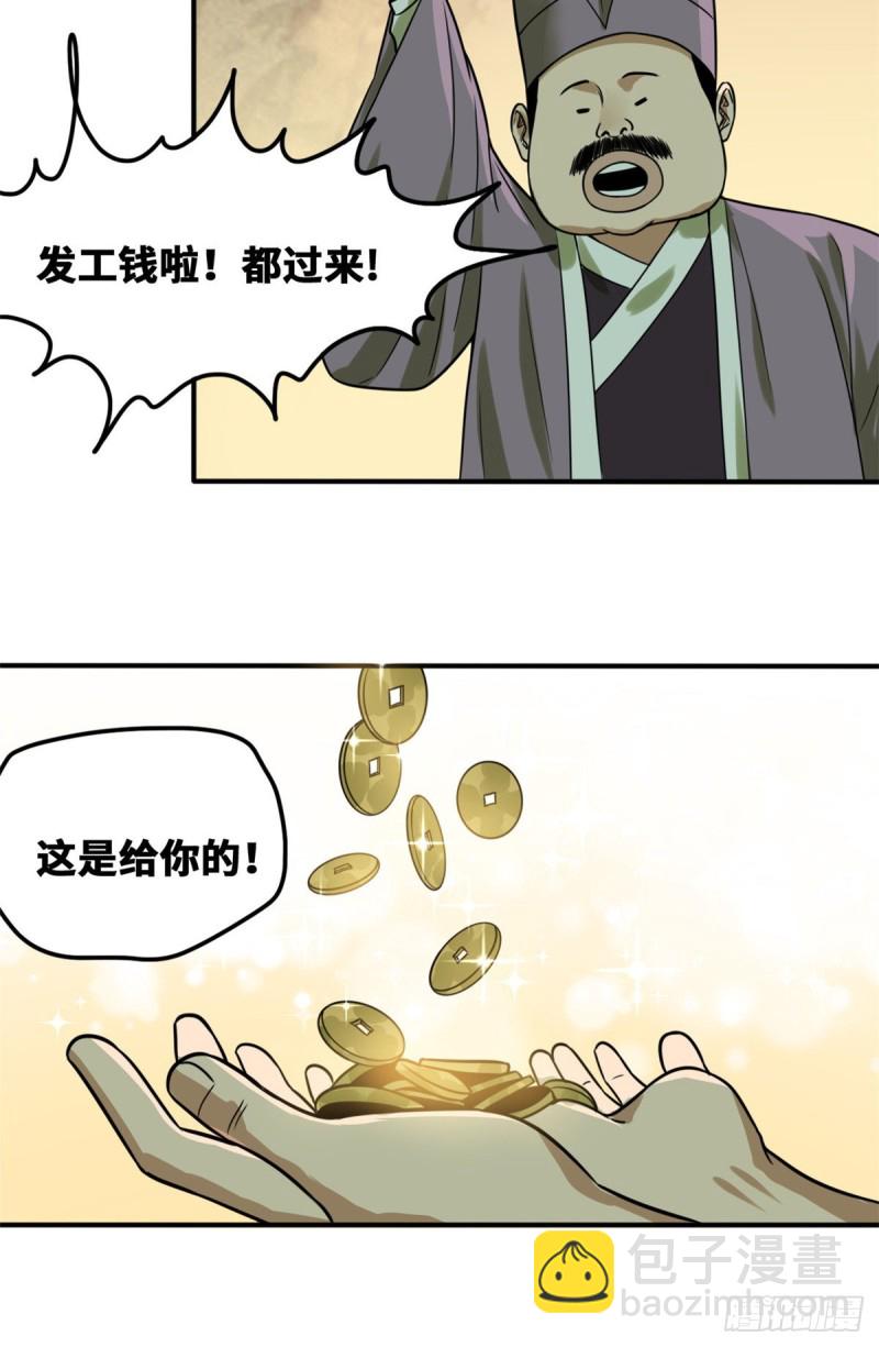 55 谁在咒我？-第57话