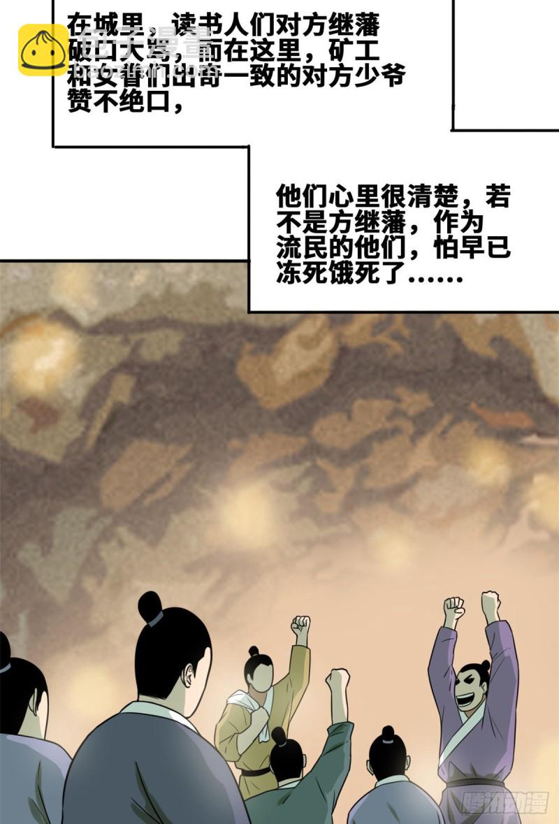 55 谁在咒我？-第57话