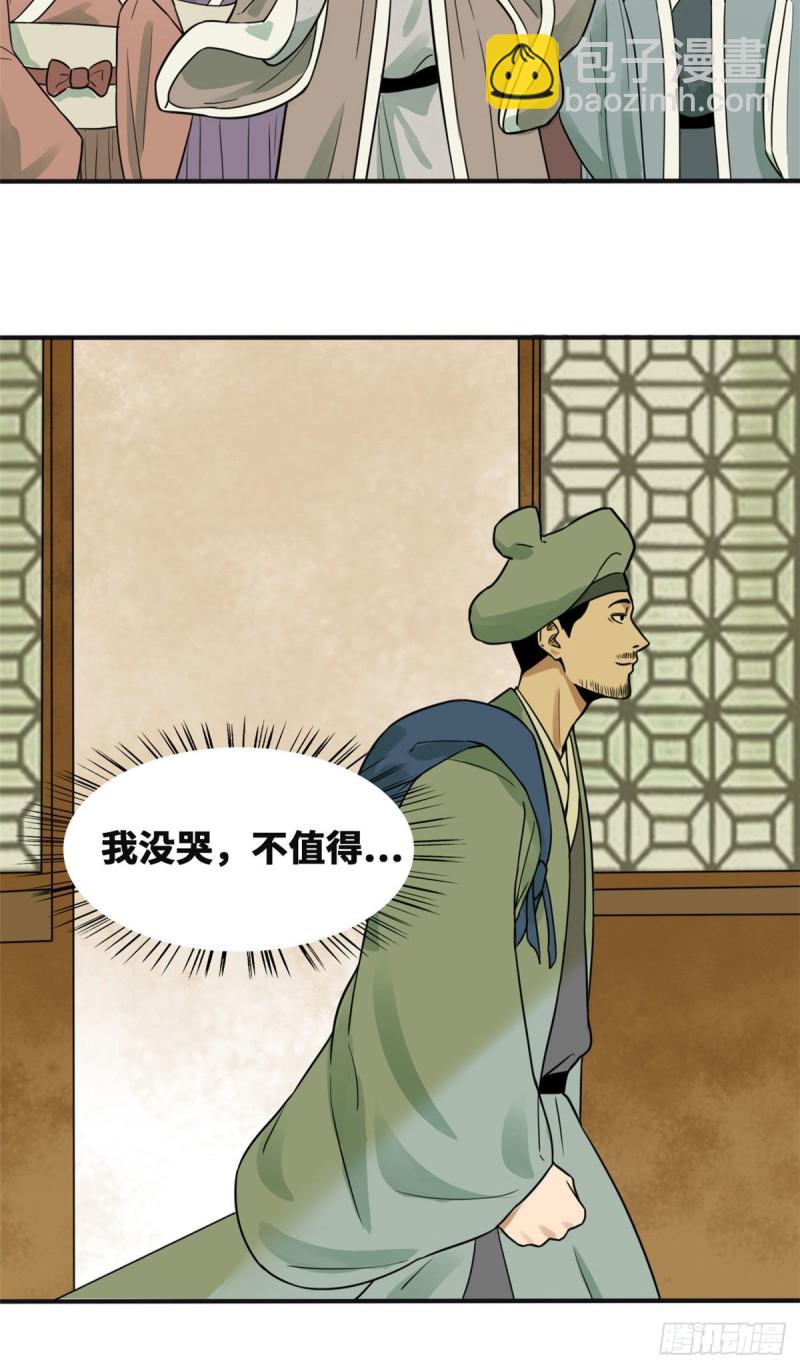 57 跟唐伯虎比文采-第59话