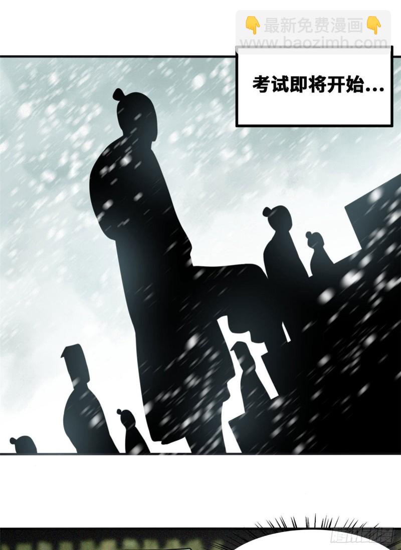 57 跟唐伯虎比文采-第59话