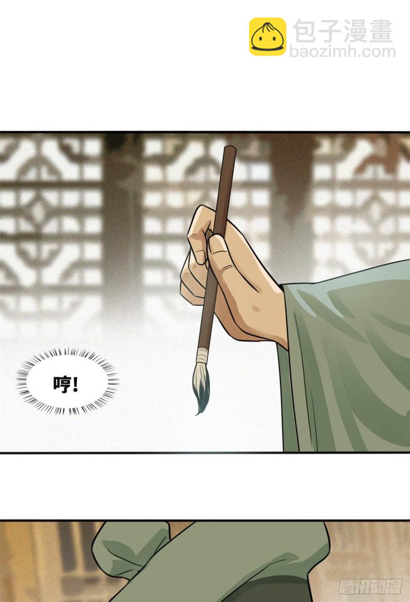 57 跟唐伯虎比文采-第59话