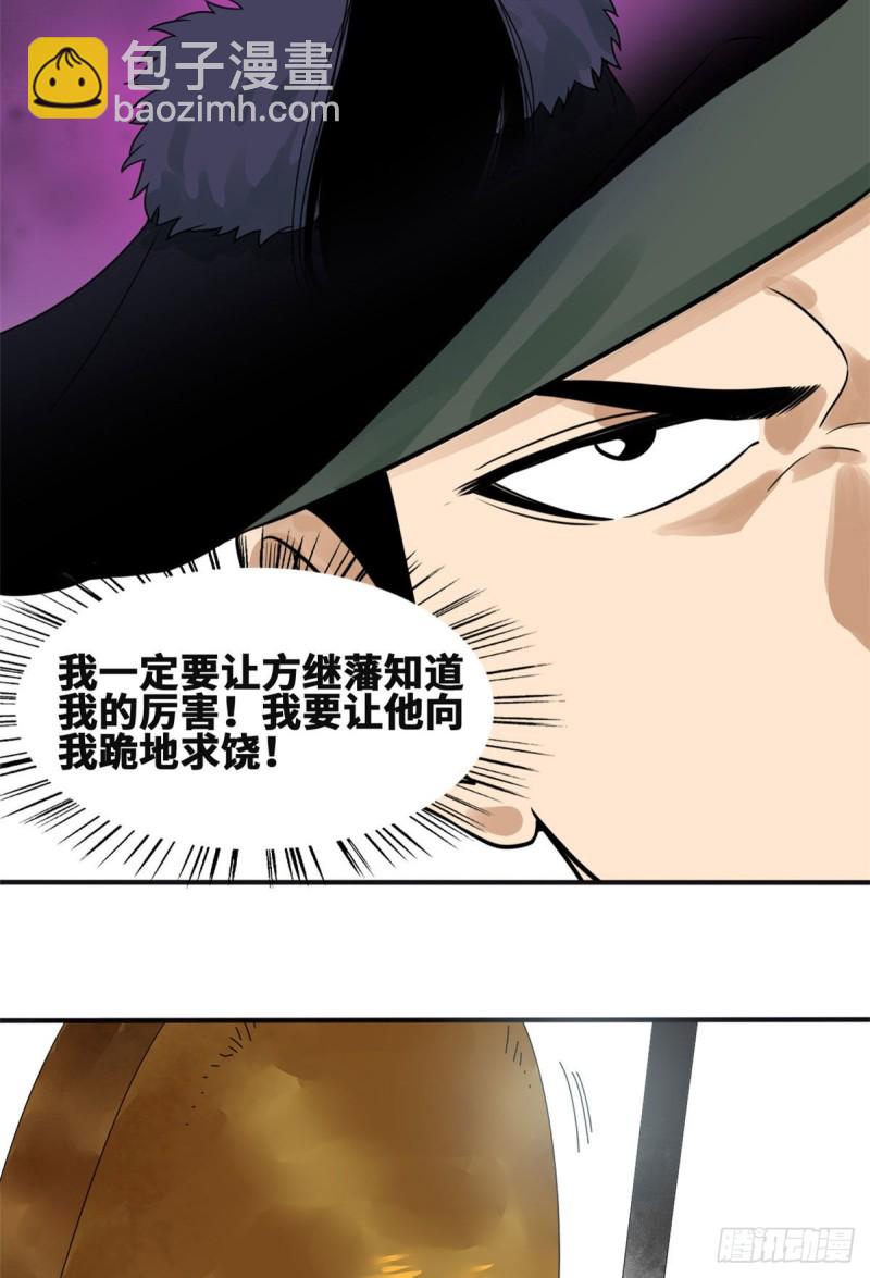 57 跟唐伯虎比文采-第59话