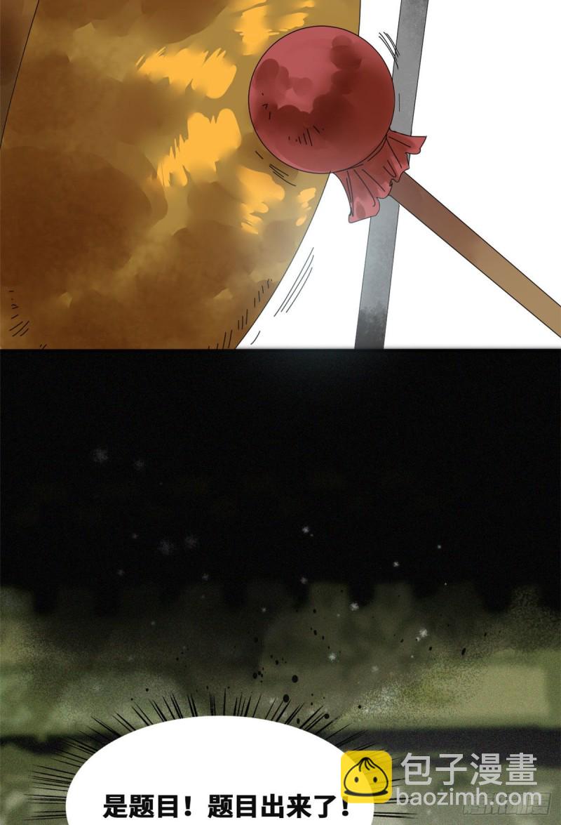 57 跟唐伯虎比文采-第59话