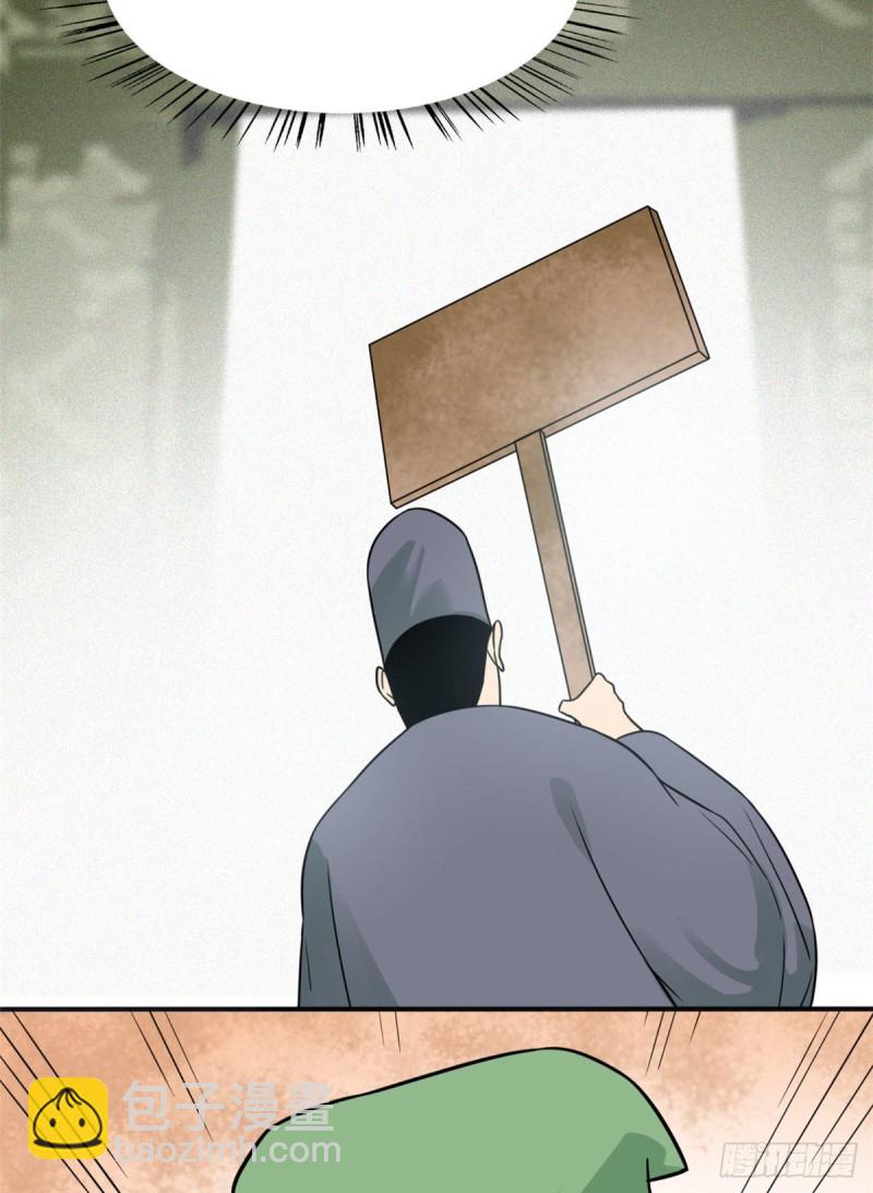 57 跟唐伯虎比文采-第59话