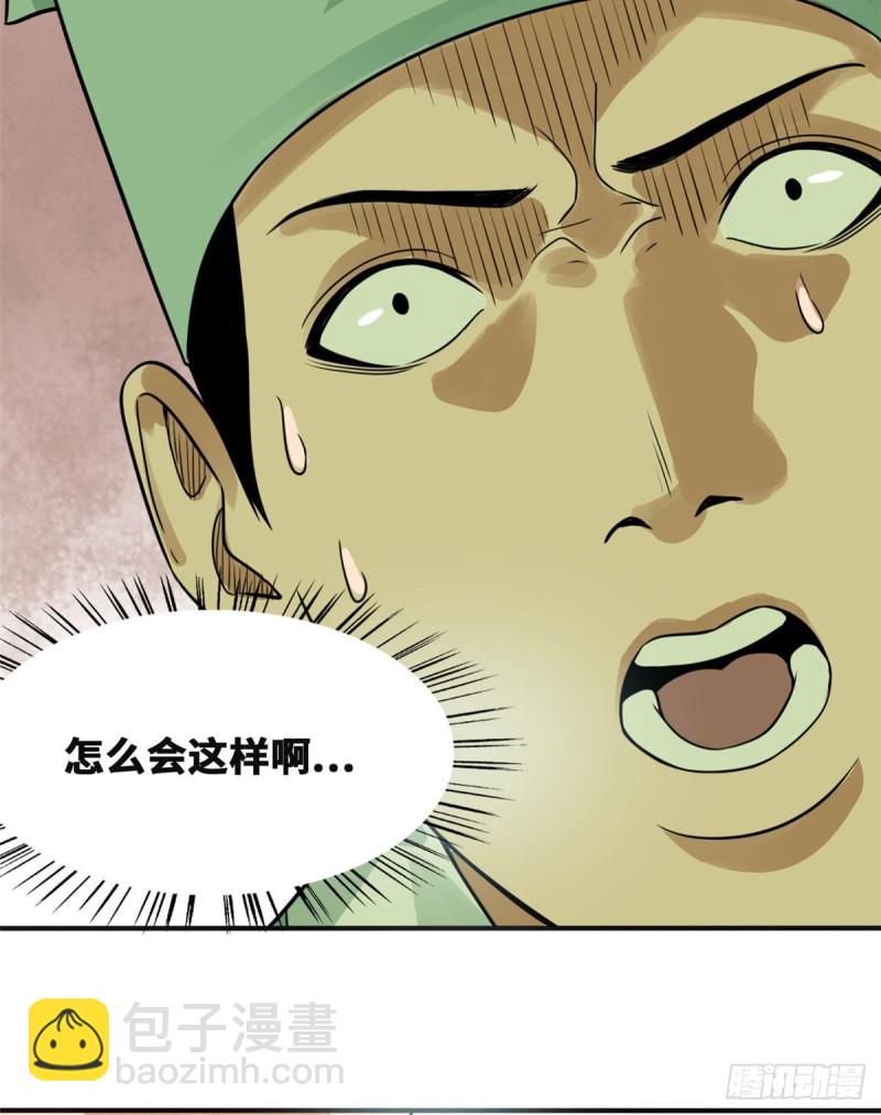57 跟唐伯虎比文采-第59话