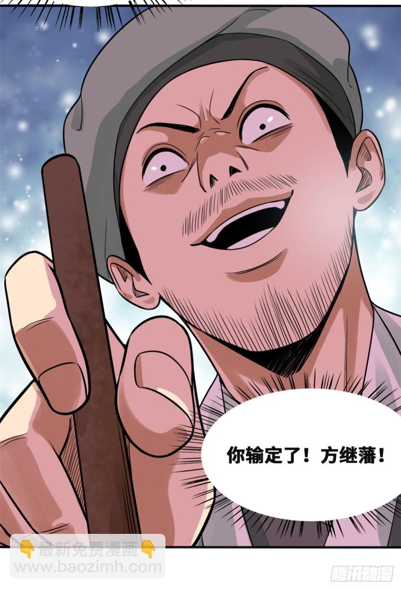57 跟唐伯虎比文采-第59话