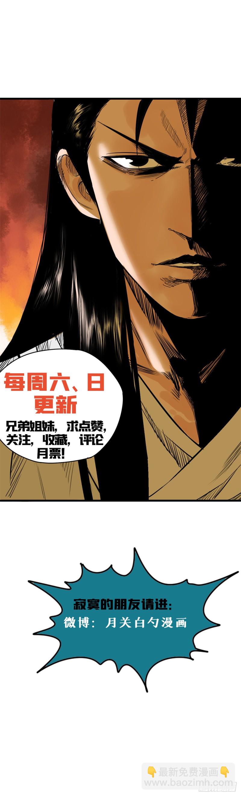 57 跟唐伯虎比文采-第59话