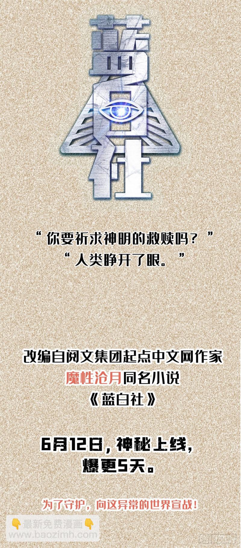 57 跟唐伯虎比文采-第59话