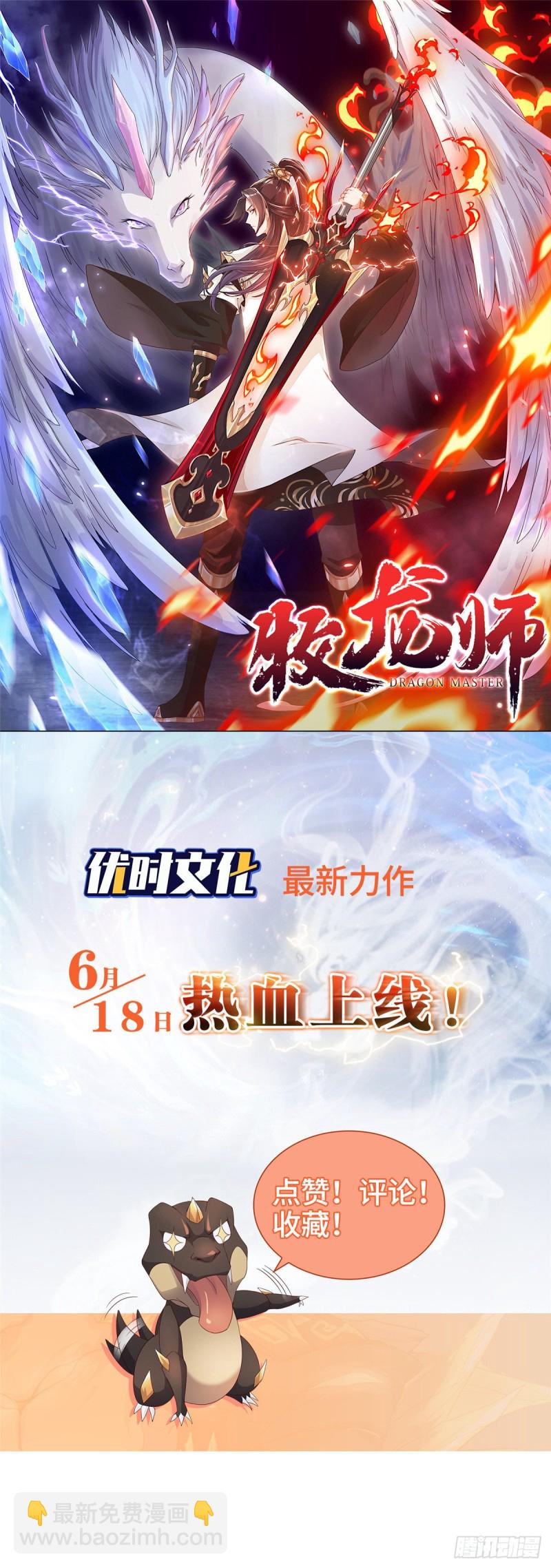 57 跟唐伯虎比文采-第59话
