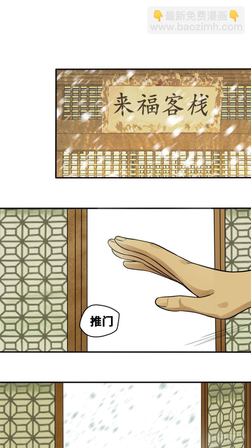 57 跟唐伯虎比文采-第59话