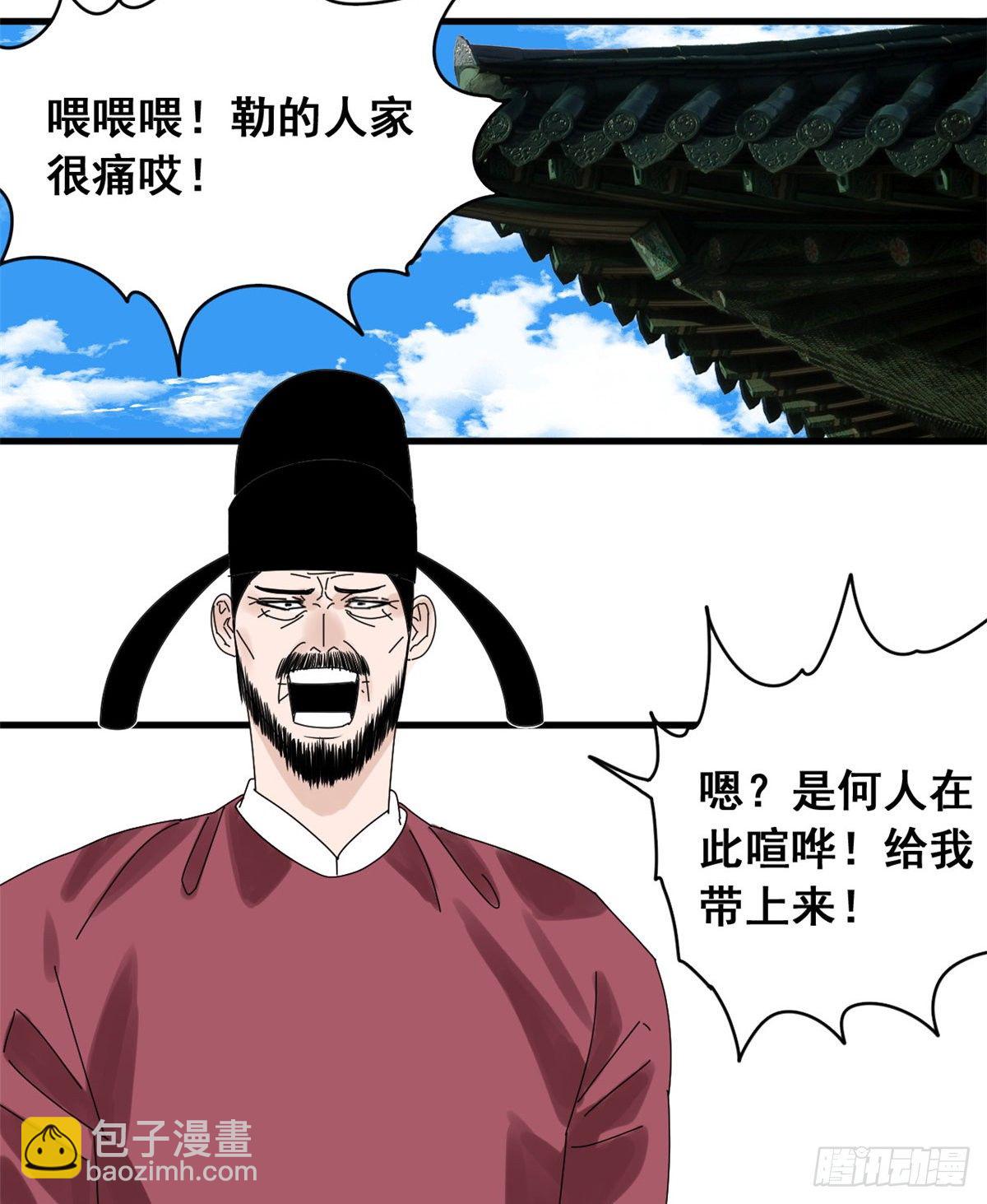 06 败家子参加考试-第7话