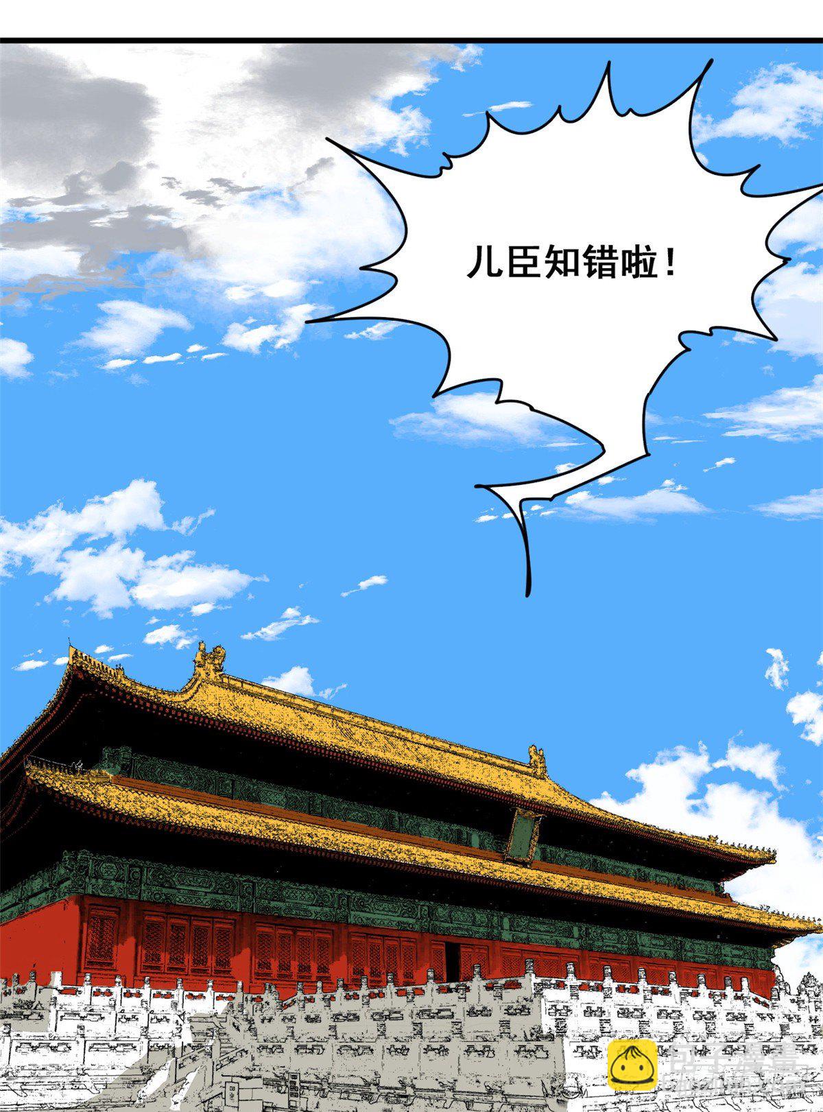 06 败家子参加考试-第7话