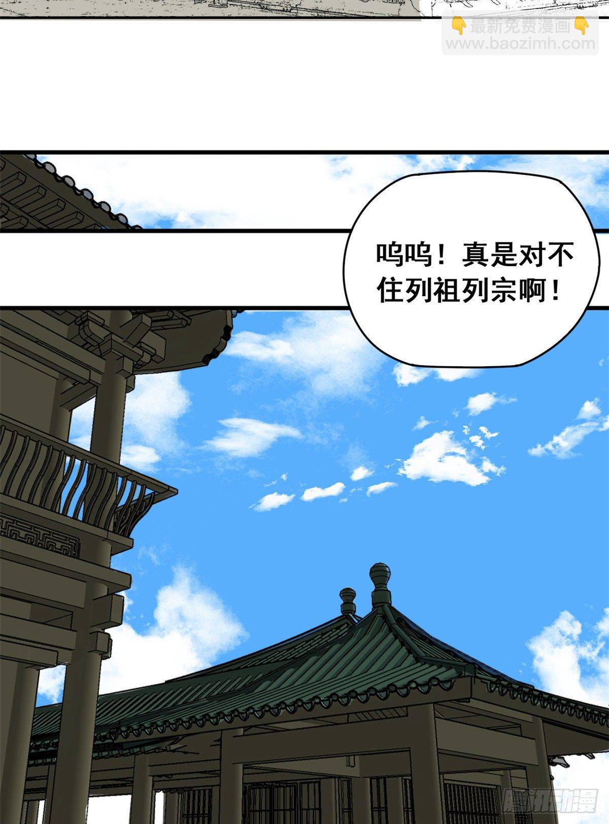06 败家子参加考试-第7话