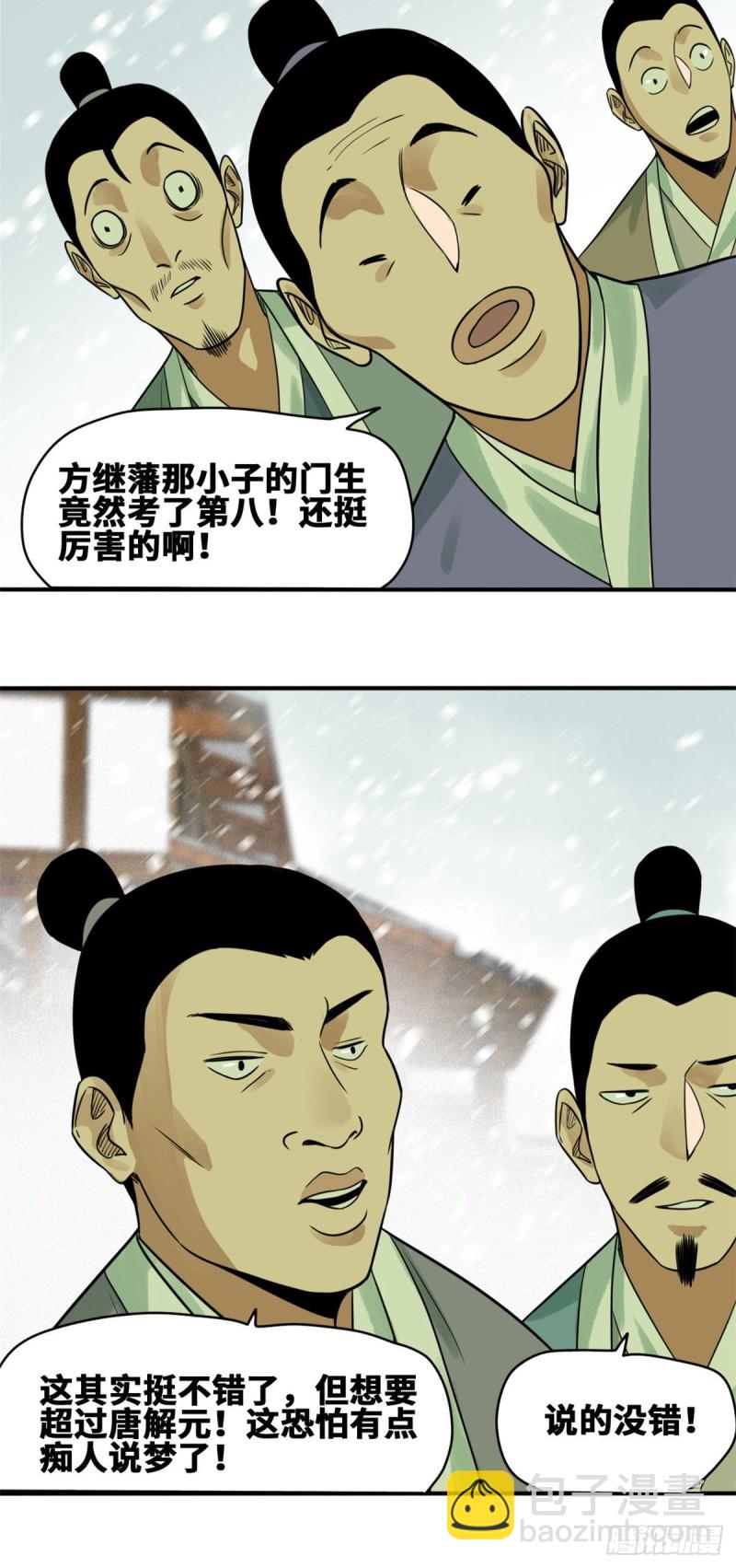 59 考试胜负-第61话