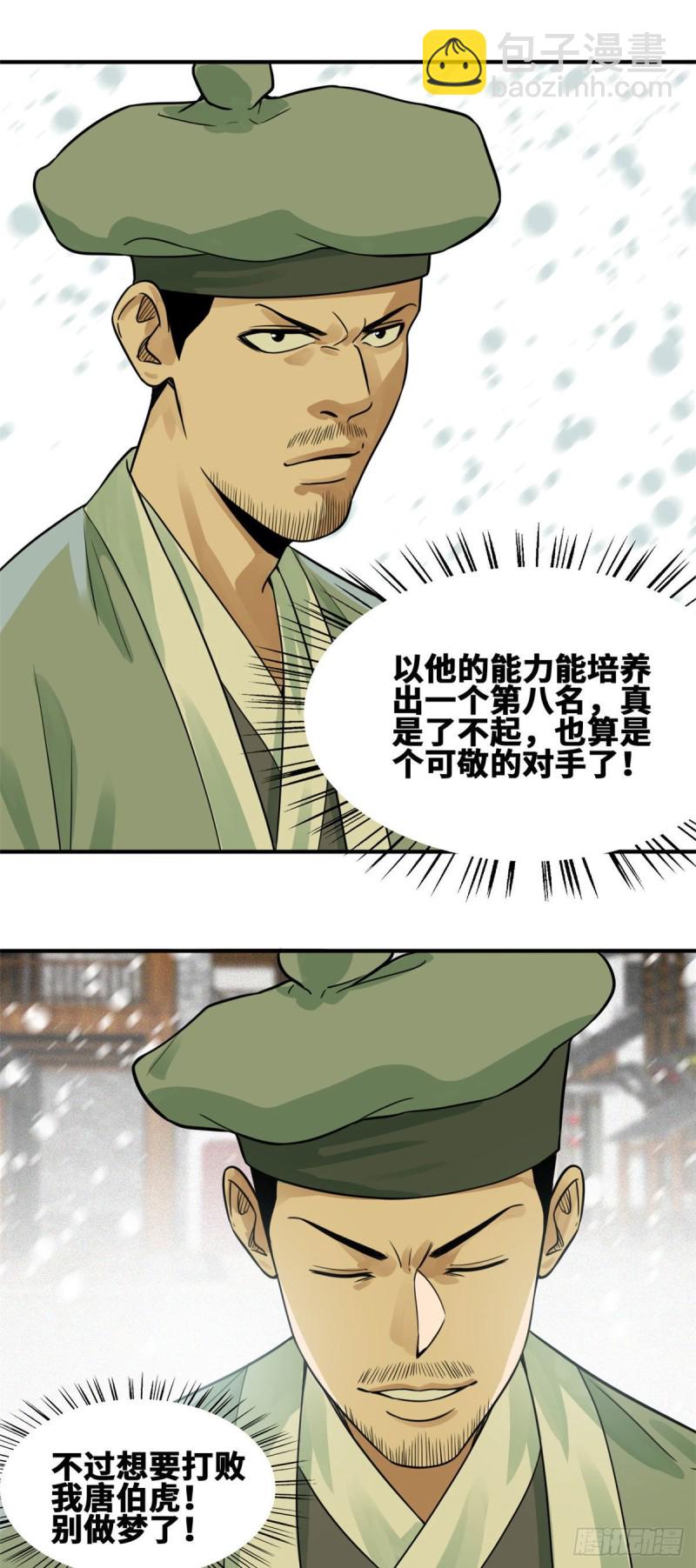 59 考试胜负-第61话