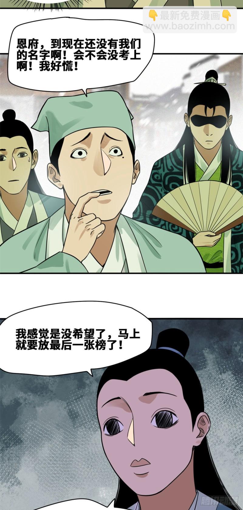 59 考试胜负-第61话