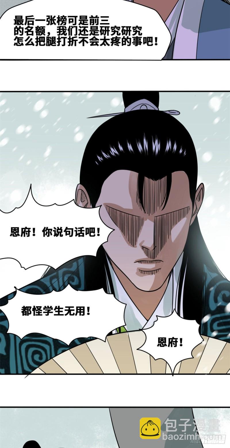 59 考试胜负-第61话