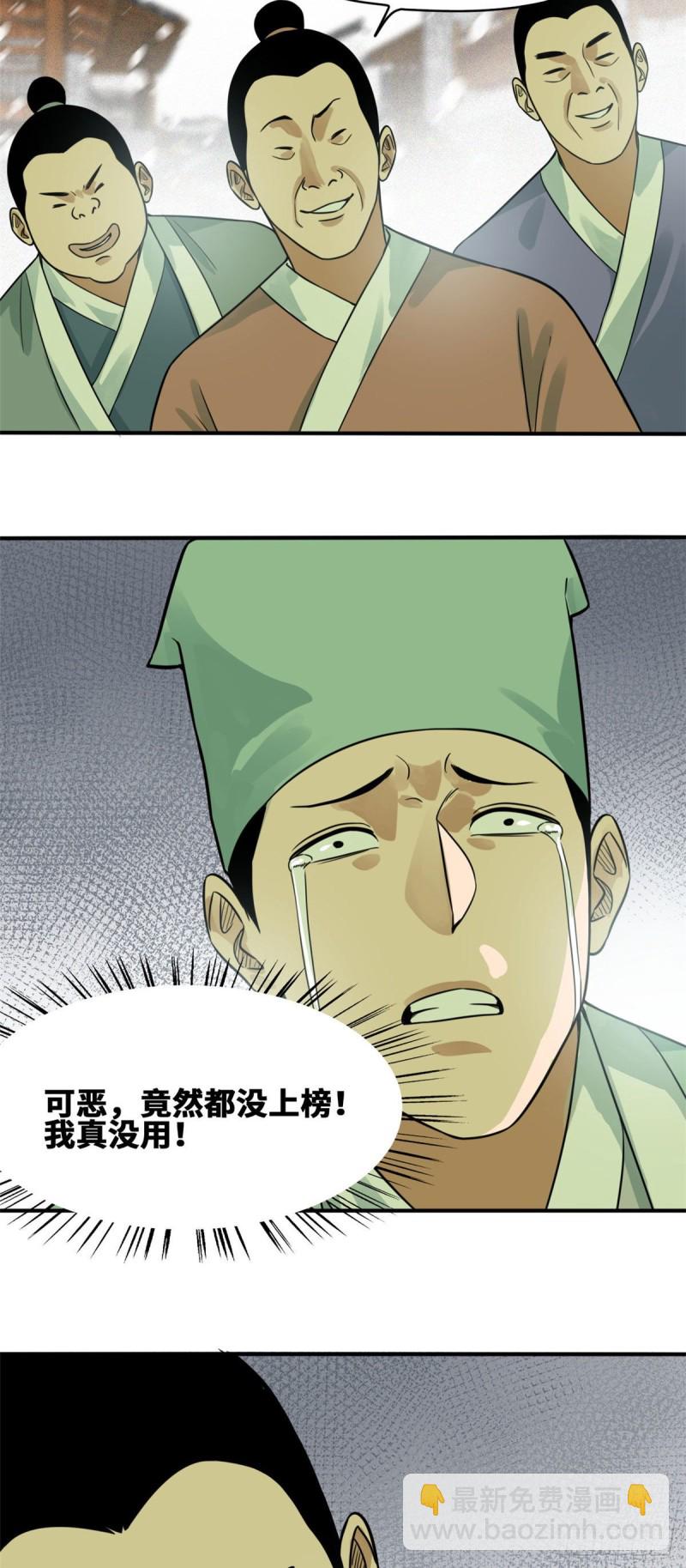 59 考试胜负-第61话