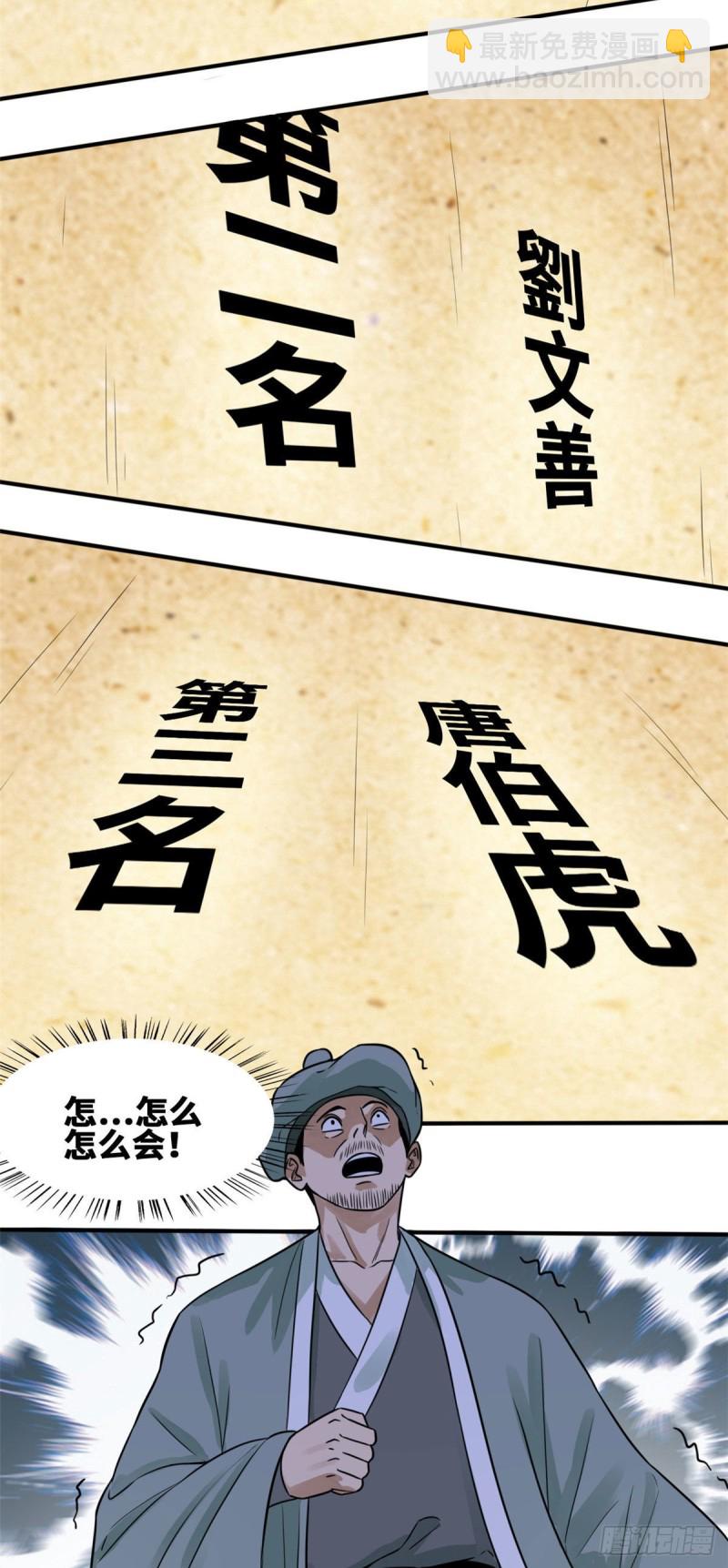 59 考试胜负-第61话