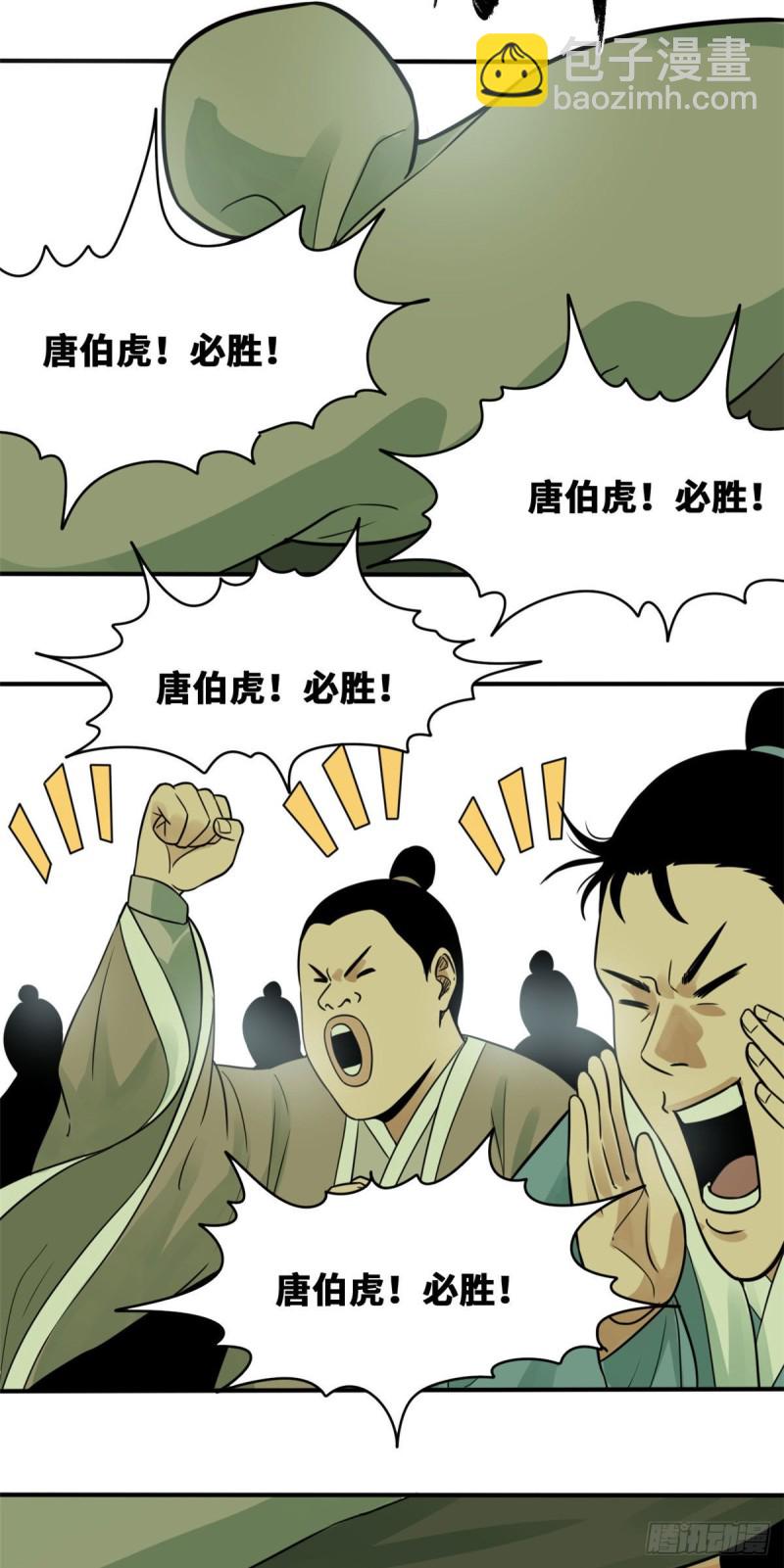 59 考试胜负-第61话