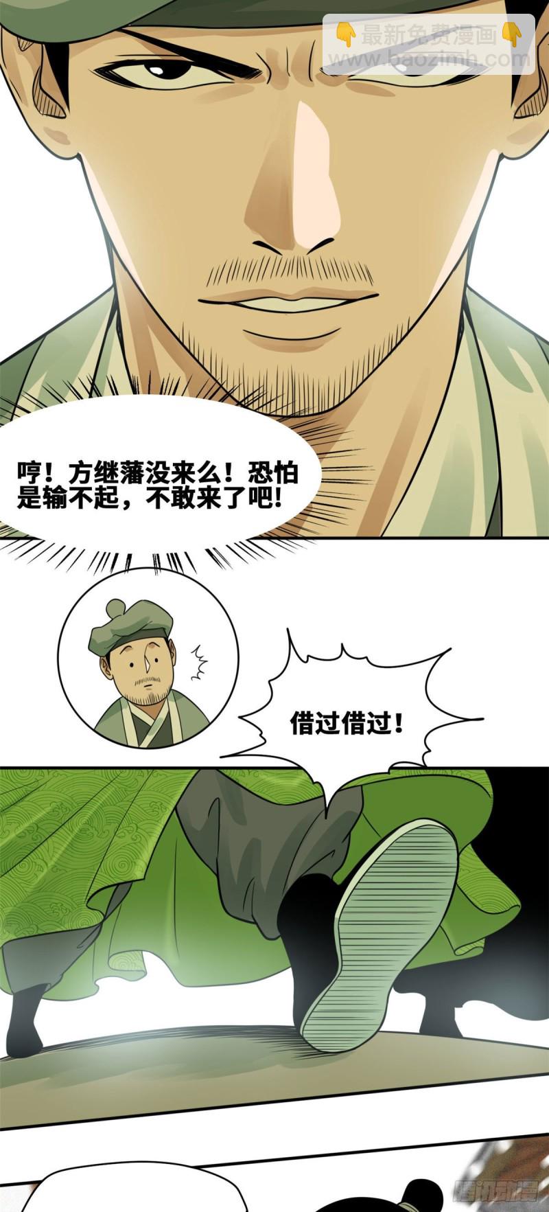 59 考试胜负-第61话