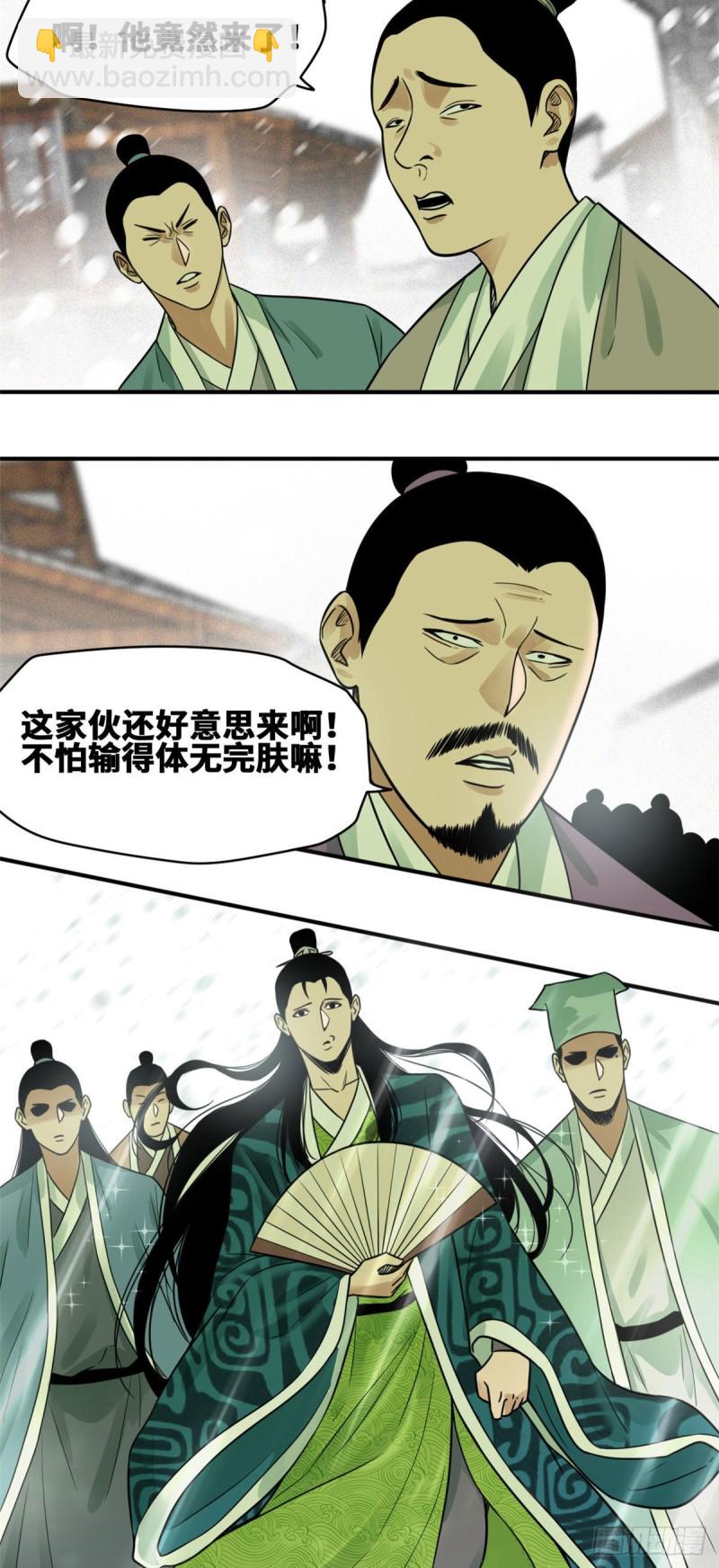 59 考试胜负-第61话