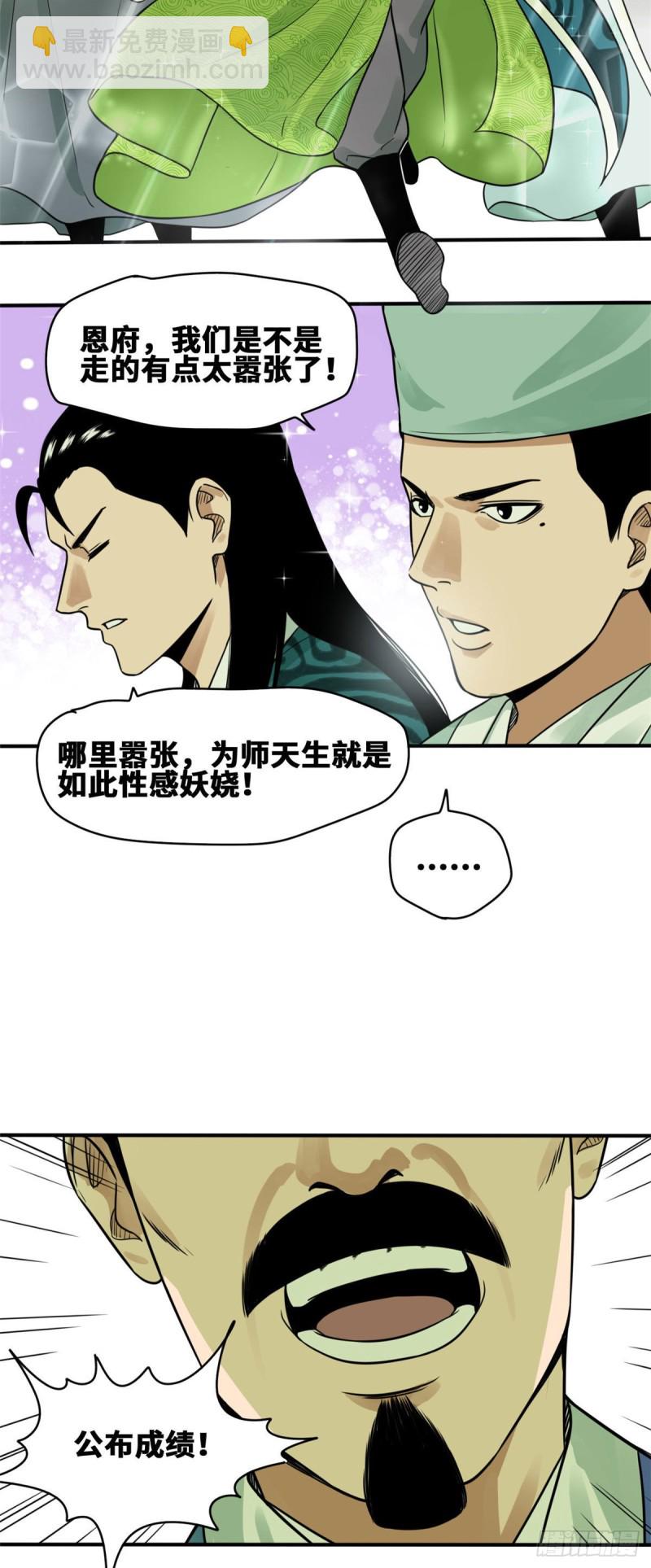 59 考试胜负-第61话