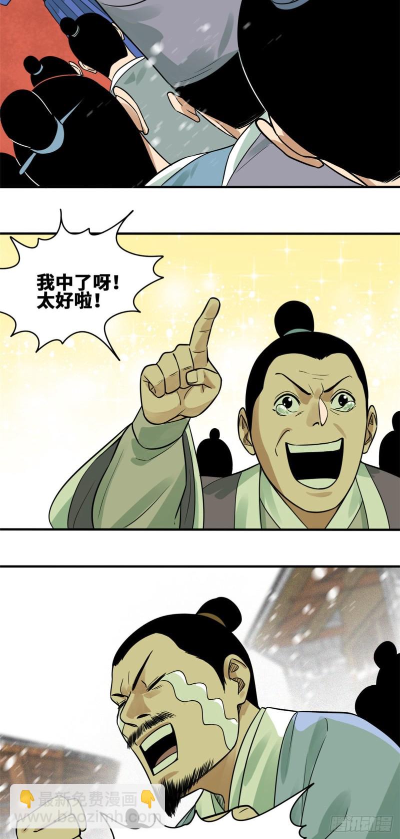 59 考试胜负-第61话