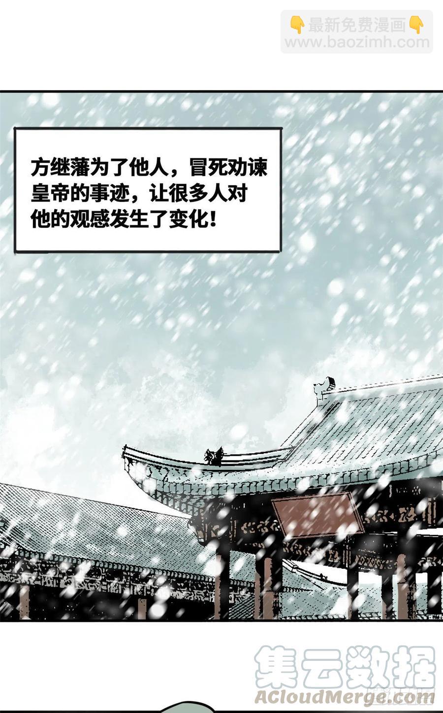 65 徐经拜师被嫌弃-第67话