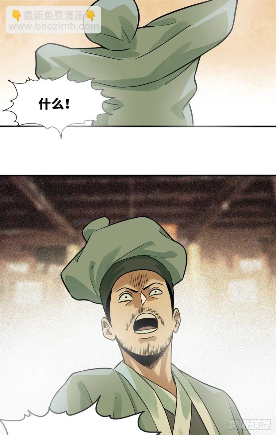 65 徐经拜师被嫌弃-第67话