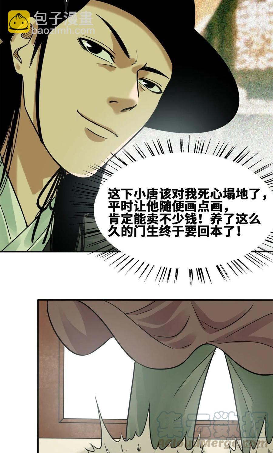 65 徐经拜师被嫌弃-第67话