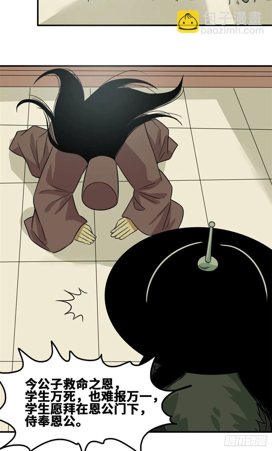 65 徐经拜师被嫌弃-第67话