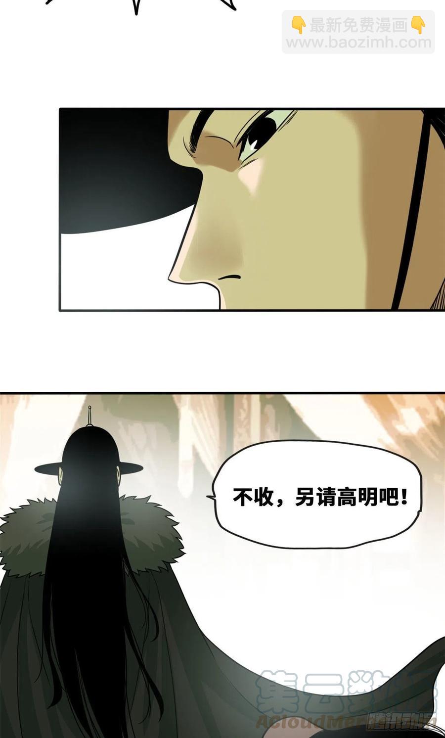 65 徐经拜师被嫌弃-第67话