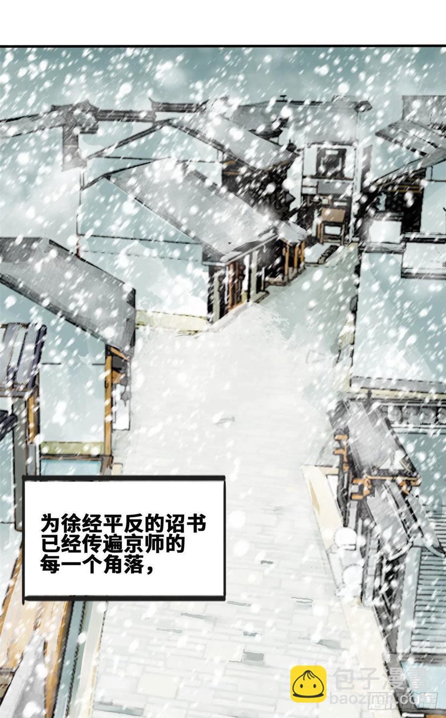 65 徐经拜师被嫌弃-第67话