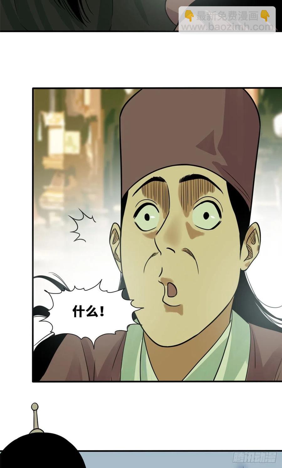 65 徐经拜师被嫌弃-第67话
