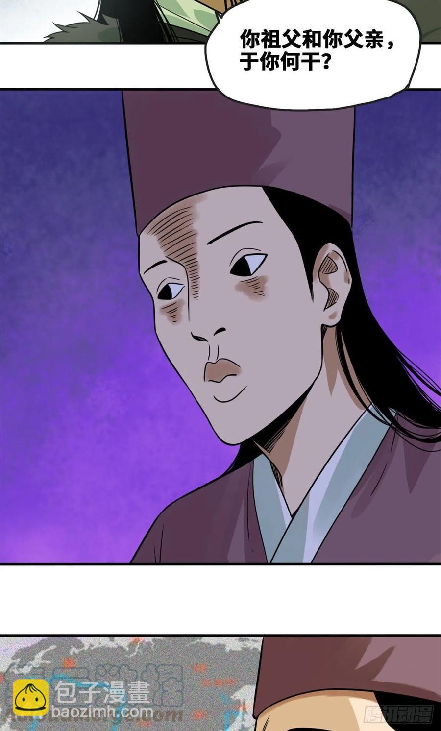 65 徐经拜师被嫌弃-第67话