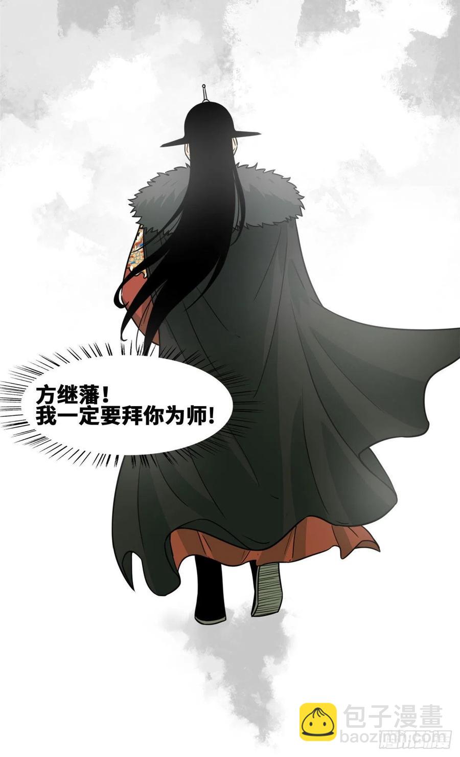 65 徐经拜师被嫌弃-第67话