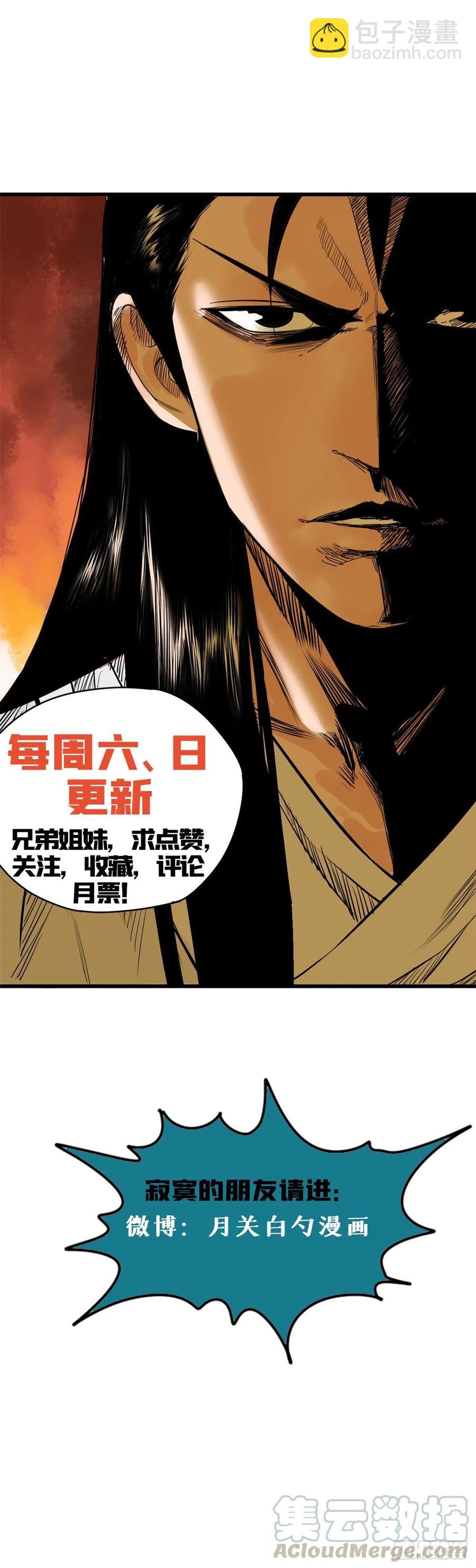 65 徐经拜师被嫌弃-第67话