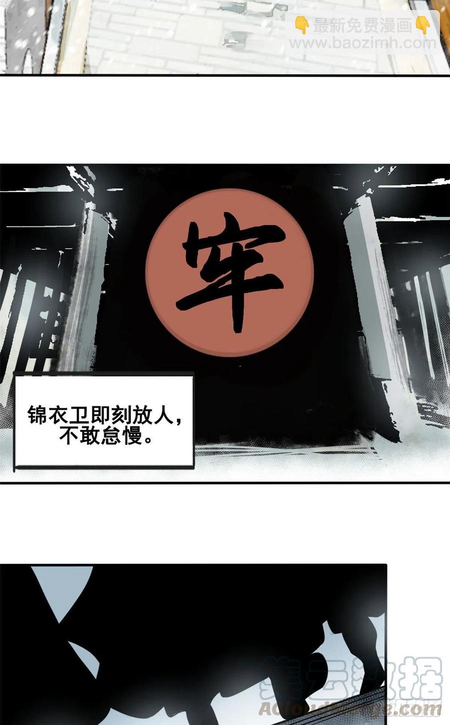 65 徐经拜师被嫌弃-第67话