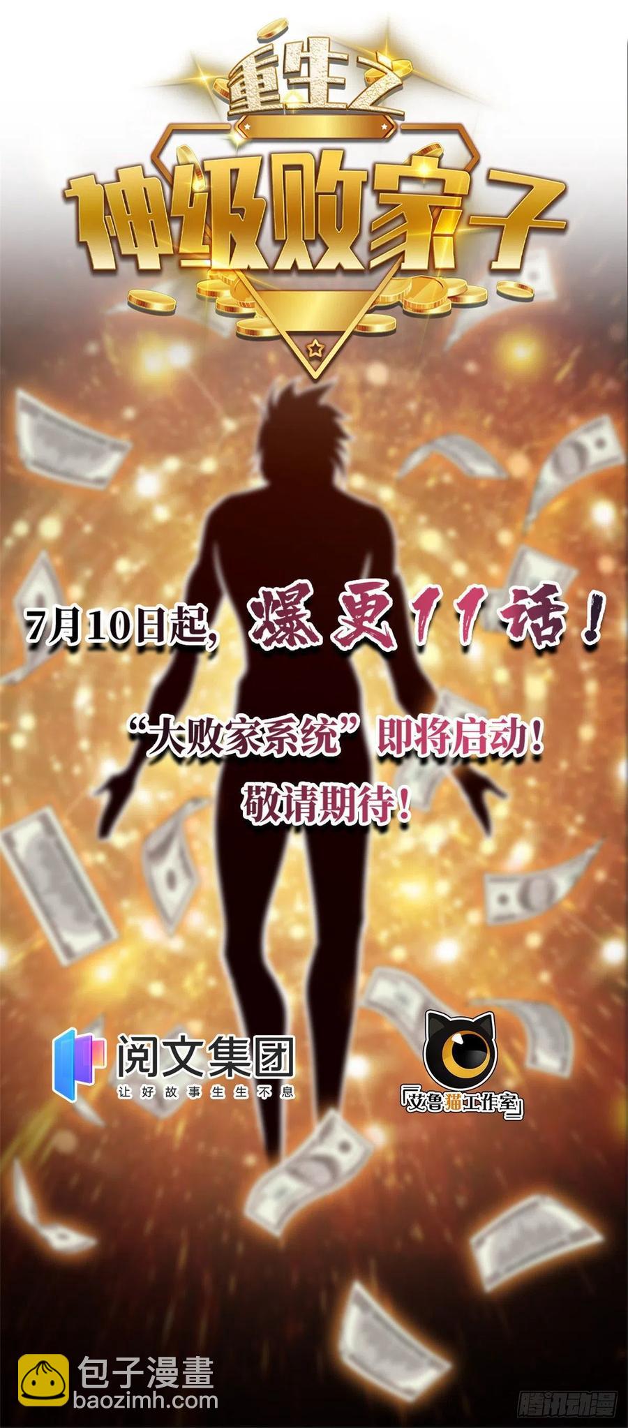 65 徐经拜师被嫌弃-第67话